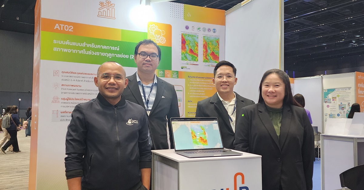 สสน. ร่วม TRIUP Fair 2024 เสนอโครงการ พัฒนาระบบคาดการณ์อากาศเพื่อลดความเสี่ยงภัยพิบัติ - บริหารจัดการน้ำในช่วงไม่เกินฤดูกาล